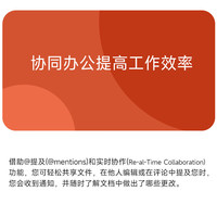 Microsoft 一次买断 正版office2019永久激活码终身版mac office软件