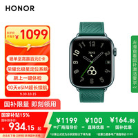荣耀 HONOR 手表5北极星定位系统|腕上一键体检|10天eSIM长续航 松柏绿 智能手表 送男友