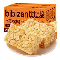 比比赞 鸡蛋味沙琪玛 400g