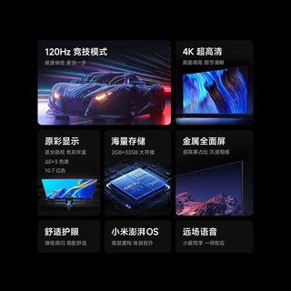 小米 Redmi A65系列 远场语音 4K超高清平板电视