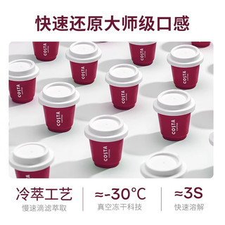  COSTA/咖世家咖啡 可可麦香风味 冻干咖啡