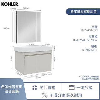 科勒（KOHLER）希尔维2.0浴室柜智能镜柜组合多功能挂墙式浴室柜一体化台盆90cm 艾洛诗镜柜+浴室柜90cm