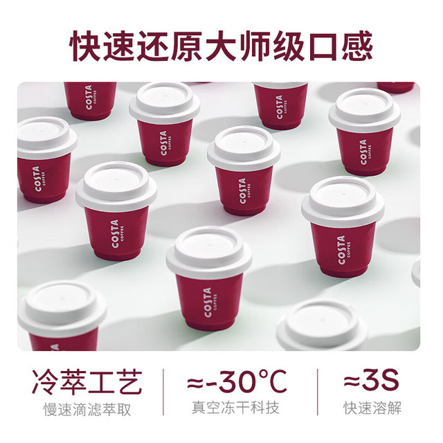 COSTA 咖世家 3盒装 速溶黑咖啡 美式深烘