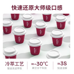 COSTA 咖世家 黑咖啡美式 3盒装