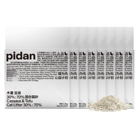 彼诞 pidan 结团不沾底 豆腐猫砂  2.4kg*12包
