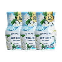 网易严选浴室香氛 空气清新剂卫生间厕所除臭 栀子*3【金靖同款】