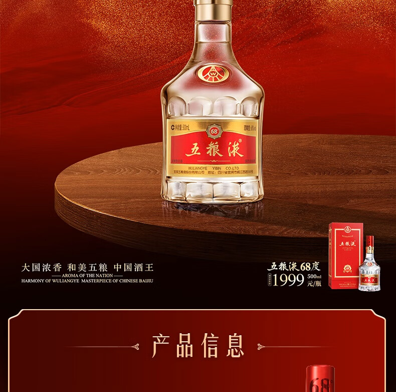 WULIANGYE 五粮液原度酒72%vol 浓香型白酒500ml 单瓶装【报价价格评测