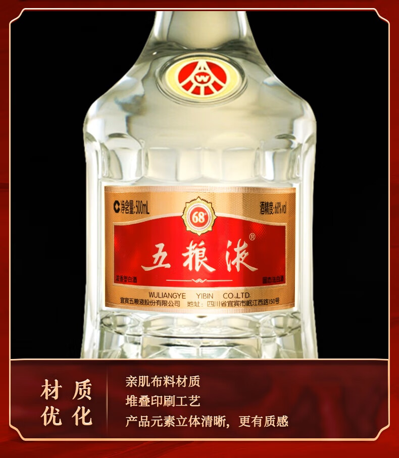 WULIANGYE 五粮液原度酒72%vol 浓香型白酒500ml 单瓶装【报价价格评测