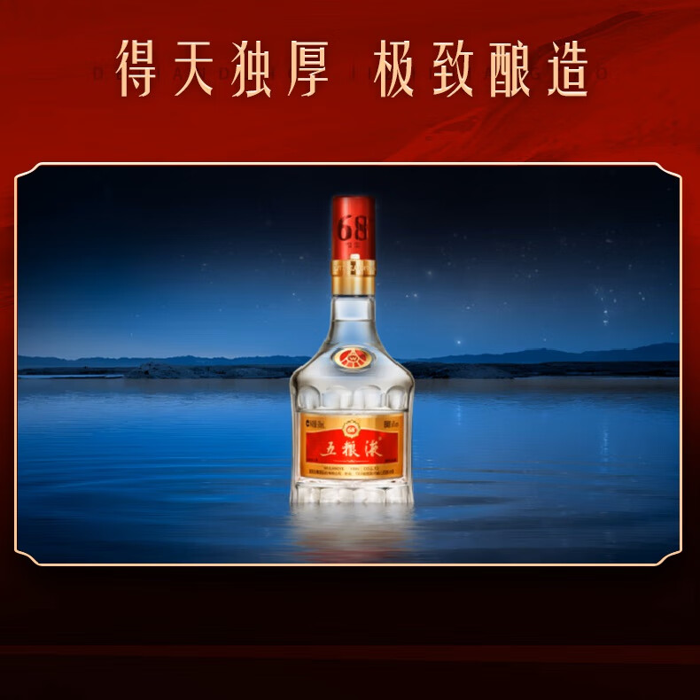 WULIANGYE 五粮液原度酒72%vol 浓香型白酒500ml 单瓶装【报价价格评测