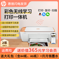 惠普 2828彩色家用打印复印一体机