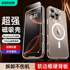 亿色 充电镜头支架防摔高端 送钢化膜丨MagSafe磁吸 iphone 16