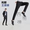 LILANZ 利郎 休闲裤男士商务休闲2025春黑色西装裤子男