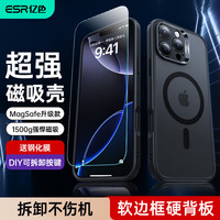 亿色 适用Magsafe磁吸充电防摔防刮 磁吸壳+钢化膜 苹果15