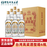 宝岛阿里山 58度 浓香型白酒 600ml*6瓶