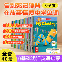 【点读版】培生幼儿英语基础词汇上下全套96册零基础2-3-4-5岁幼儿园宝宝中英双语亲子阅读英语启蒙图画故事书籍小鸡球球点读书籍 培生幼儿英语·基础词汇(上)(点读版)