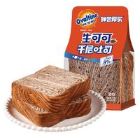 鲜尝厚买 生可可千层吐司95g