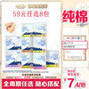 淘淘氧棉 【任选8包】淘淘氧棉天山白消毒级纯棉卫生巾日夜组合姨妈巾