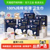 shecare 舒莱 【详情补贴】舒莱医护消毒级卫生巾8包72片纯棉极薄悬浮芯姨妈巾