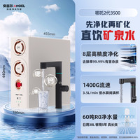 ANGEL 安吉尔 政府补贴安吉尔净水器家用直饮机厨房自来水2025哪吒2代3500