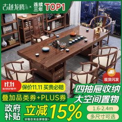 古越龙腾 实木茶桌椅组合泡茶台带烧水壶一体式小阳台大板茶几整套办公室 石盘抽屉款