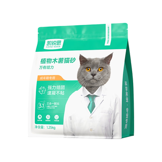 凯锐思奶香木薯猫砂木薯不粘底高效结团强吸水除臭猫砂1.25kg*8 【粘底克星】纯木薯猫砂2.5斤*8