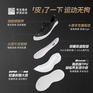 必迈（bmai）2025秋季远征者6.0全皮版专业跑鞋厚底男女款慢跑鞋头层牛皮 黑白色 42.5