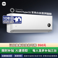 移动端、京东百亿补贴：小米 Xiaomi 巨省电系列 KFR-35GW/N1A1 新一级能效 壁挂式空调 1.5匹
