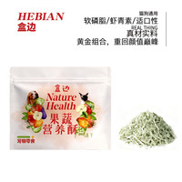 盒边 宠物 蔬菜营养鸡肉丝30g