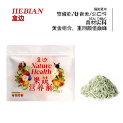 盒边 宠物 蔬菜营养鸡肉丝30g