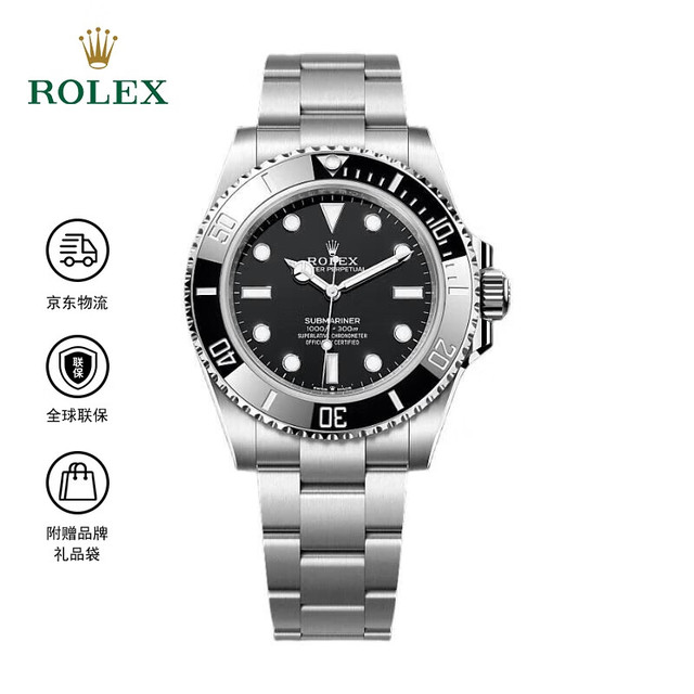 ROLEX 劳力士 潜航者型 无历黑水鬼 自动机械机芯 蚝式钢 41mm 男表 瑞表 黑色
