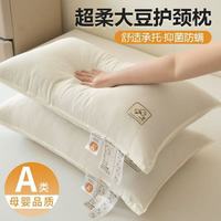 星寇A类原棉舒适深睡枕头枕芯家用护颈助眠枕芯宿舍枕头 单只 护颈助眠枕 低枕
