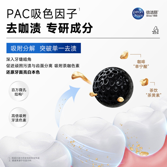 pearl drops pearldrops倍洁丽炭粉清新亮白牙膏美白去渍冰美式黑v进口牙膏