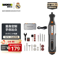 威克士 WX106 直磨机
