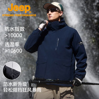 Jeep 吉普 男款冲锋衣