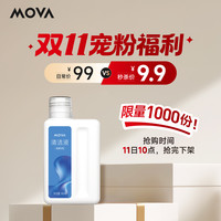 双11宠粉暴击！适配扫地机洗地机地面清洁液500ml