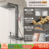 箭牌净界花洒套装枪灰方管钢琴卫生间淋浴器喷头家用全铜恒温背喷 ☆「净界pro背喷冷热」枪灰色/铜水路/钢琴键/可调水量丨