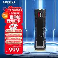 移动端、京东百亿补贴：三星 SAMSUNG 9100 Pro NVMe M.2 固态硬盘 1TB（PCI-E 5.0）