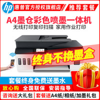 惠普 531彩色喷墨照片打印机一体机