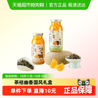 88VIP：辣妹子 菓子美系列茶饮桔片爽清爽解腻茶味幽香山茶花毛尖栀子乌龙