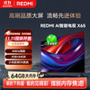 小米 Xiaomi 底座版五十英寸 小米电视EA50 2022款_ 挂墙版六十五英寸