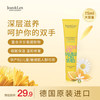 JEAN & LEN 德国儿童洋甘菊护手霜75ml补水滋润保湿补水秋冬防干裂