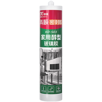 科顺（CKS）玻璃胶防水防霉厨卫强力封边美容胶马桶家用密封胶透明色