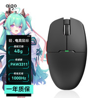 爱国者 游龙GM80无线鼠标轻量化有线无线蓝牙三模游戏电竞充电鼠标