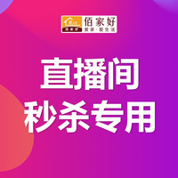 直播 微瑕疵【纯棉 床品特价福利购】002 1