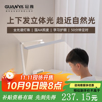 冠雅 台灯天骐学习儿童书桌护眼灯宿舍阅读全光谱阅读灯  上线双光源 国AA护眼台灯