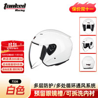 坦克 T536 摩托车头盔 半盔 白色 XL码