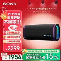 索尼 SONY ULT FIELD 5 旗舰音质 便携式蓝牙音箱 黑色