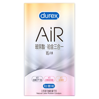 杜蕾斯避孕套AiR玻尿酸铂金三合一16只宽度52mm套超薄玻尿酸避孕套
