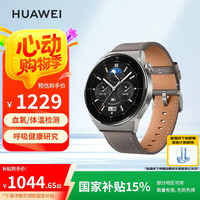 华为 HUAWEI WATCH GT 3 Pro 灰色皮表带 46.6mm表盘健康管理 腕上微信 血氧自动检测
