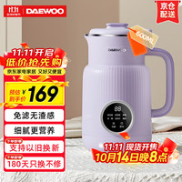 大宇 DY-SM03 豆浆机 0.6L 落霞紫